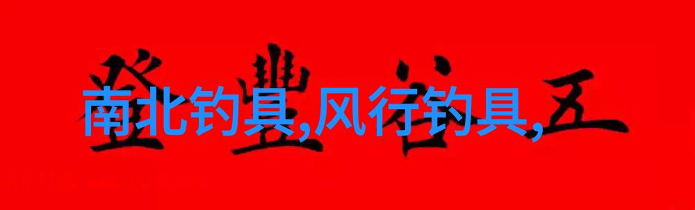 铅坠的形状与作用