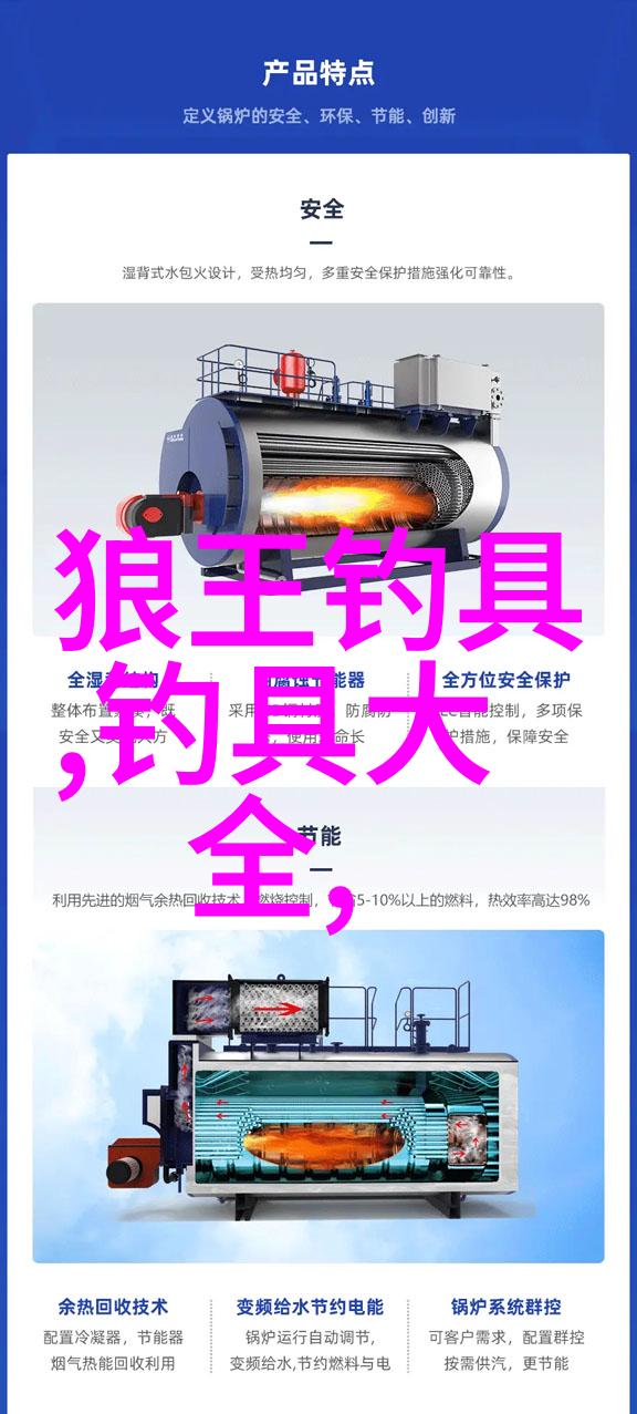 深海船钓之渔竿篇(钓鱼竿)